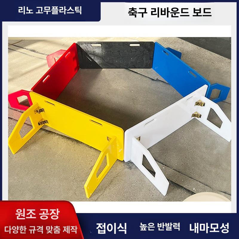 축구 리턴볼 벽치기 슛팅 훈련 연습용품 패드 보드 축구연습 블랙 1200x500x20mm - 상세 이미지 3