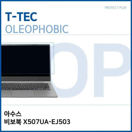 X507UA-EJ503 비보북 아수스 올레포빅 필름