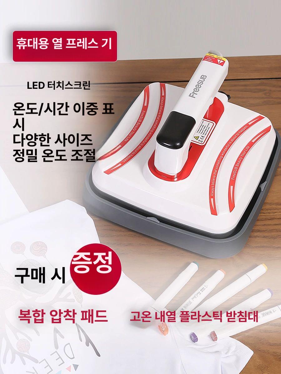 미니 열전사 프레스기 소형 티셔츠 의류 인쇄 다리미 열프레스 P0708 - 상세 이미지 3