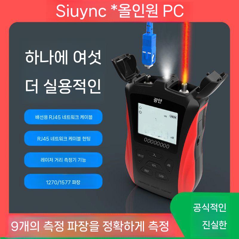 광테스터기 고정밀 적색광 광 파워 메타 감쇠 측정기 광파워메타 계측 - 상세 이미지 3