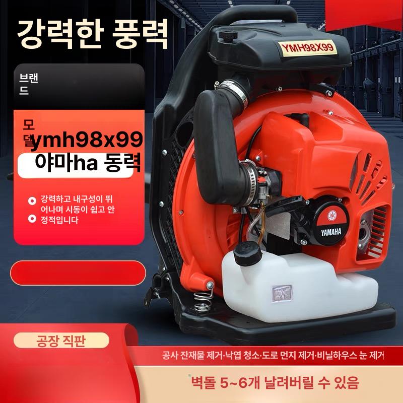 배낭형 엔진 송풍기 가솔린 대형 고출력 도로 낙엽 제설 청소기 2행정 YMH98x99 - 상세 이미지 2