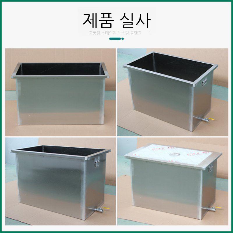 스텐 사각 수조 물탱크 대형 물통 저수조 사각통 박스 스테인레스 산업용 농업용 대용량 - 상세 이미지 4