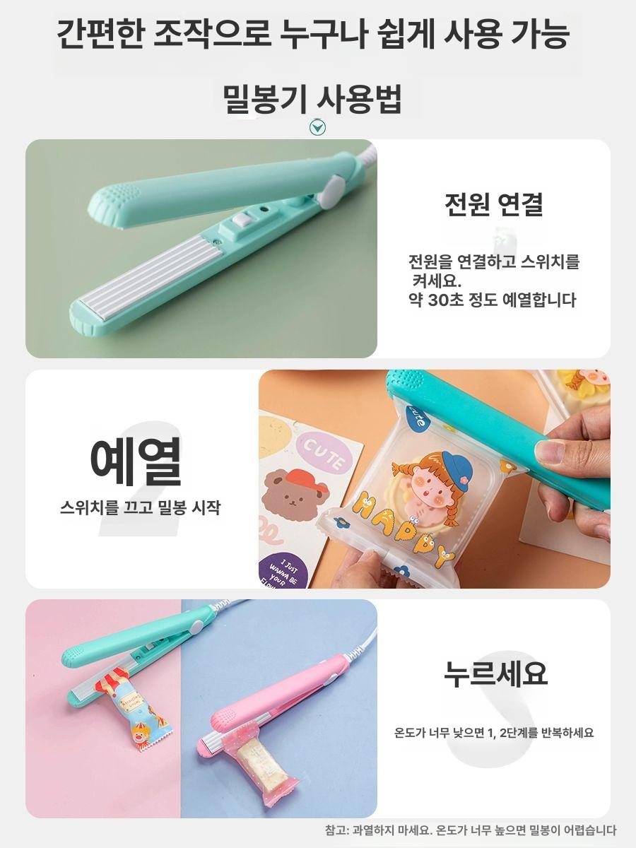 미니실링기 밀봉 봉지 포장기계 비닐포장 접착기 탁상형 핑크 웨이브패턴 보관함 포함 - 상세 이미지 4