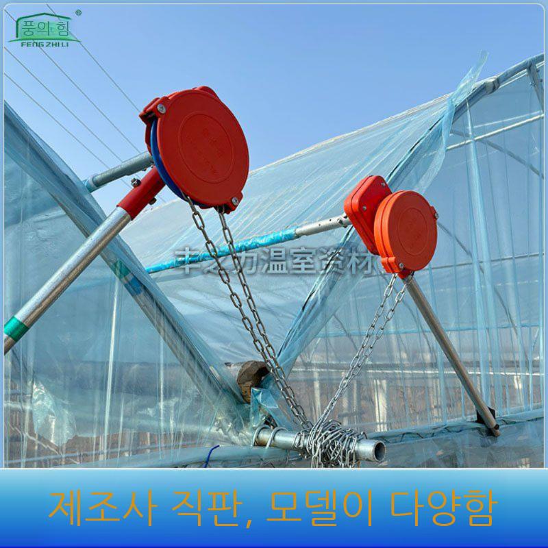 수동 비닐하우스 개폐기 핸들 사이드 와인더 창문 환기창 항기창 농사 롤러 탑롤 셔터 - 상세 이미지 4