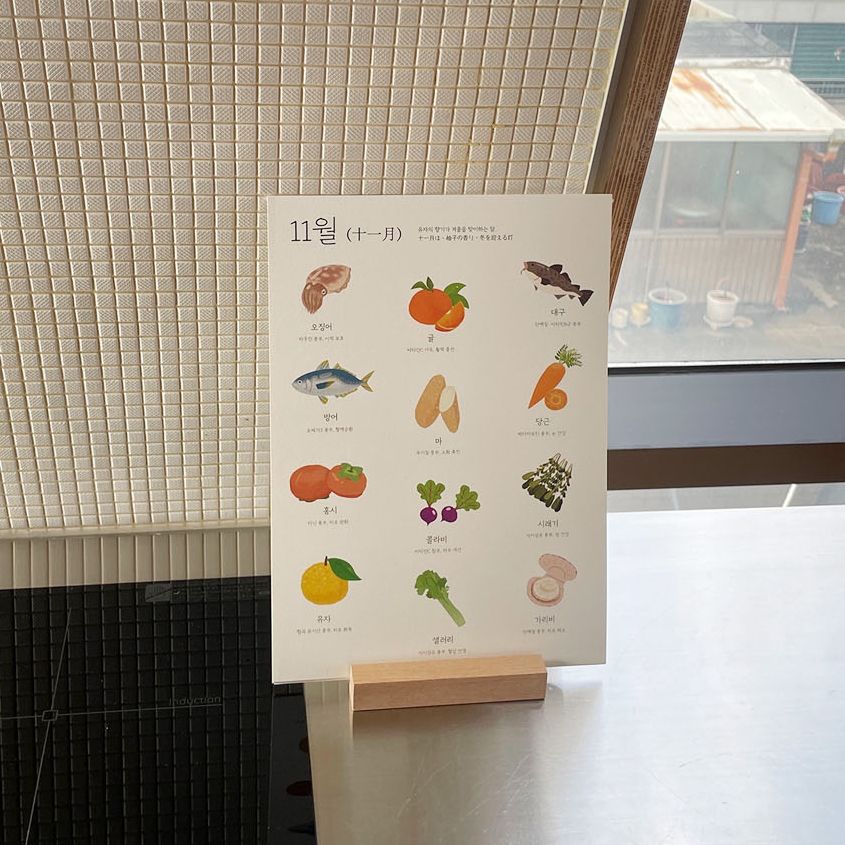 심플 제철 달력 음식 제철달력 캘린더 2026년 2종 식재료 과일 포스터 만년 인테리어 - 상세 이미지 5