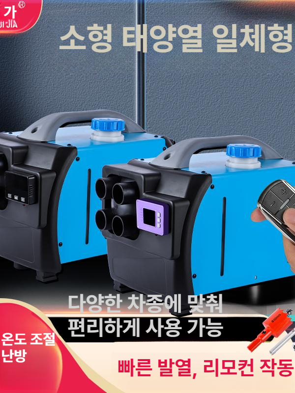 이동식 무시동히터 히터 온풍기 동계 - 상세 이미지 2