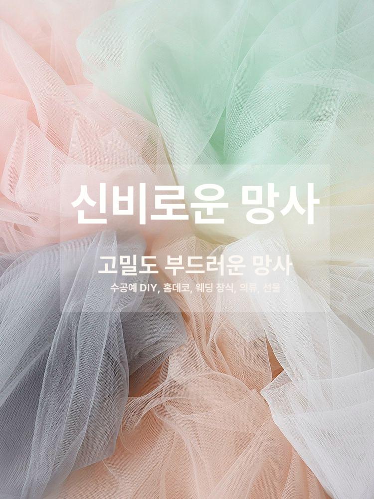 DIY 부드러운 무지 메쉬 튤원단 베일 예복 무대복 공연복 샴페인 - 상세 이미지 2