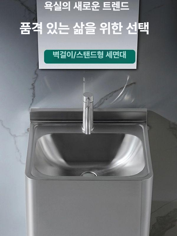 스텐 스탠딩 세면대 실험실 크린룸 씽크대 개수대 - 상세 이미지 5