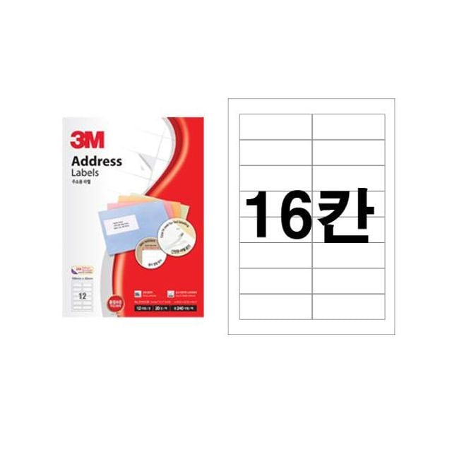 3M 라벨지 21316 16칸 100매 폼텍동일규격 - 상품 이미지