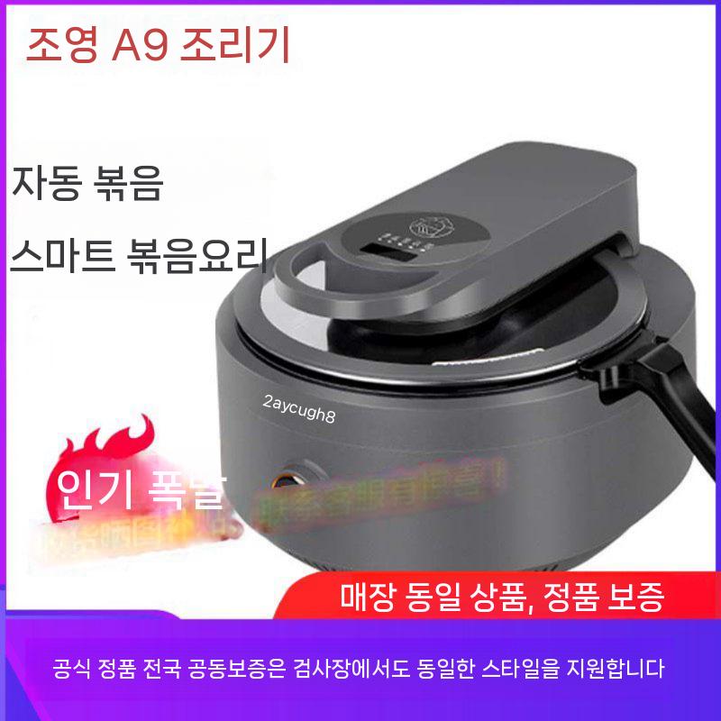 볶음밥기계 자동볶음기 볶음기 업소용 조리기계 자동 회전 볶음 냄비 볶음용 팬 기계 볶음밥 - 상세 이미지 3