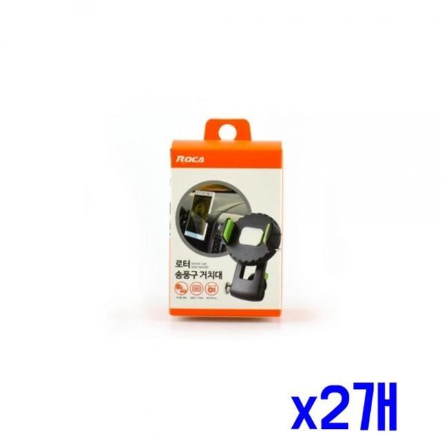 360도 방향조절 송풍구 간편거치대 x2개 자동차거치대 - 상품 이미지