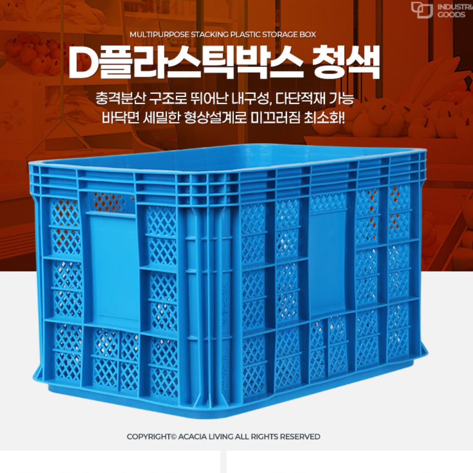 플라스틱사각바구니 콘티박스 대형운반상자 컨테이너박스
