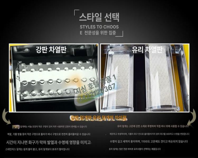장어 초벌 기계 업소용 식당 직화구이 그릴 장어구이 - 상세 이미지 3