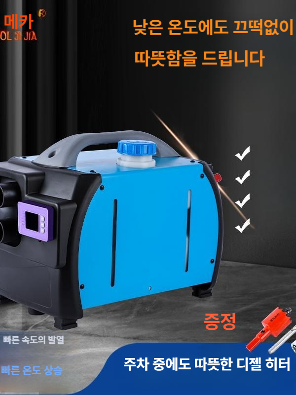 이동식 무시동히터 히터 온풍기 동계 이미지 6