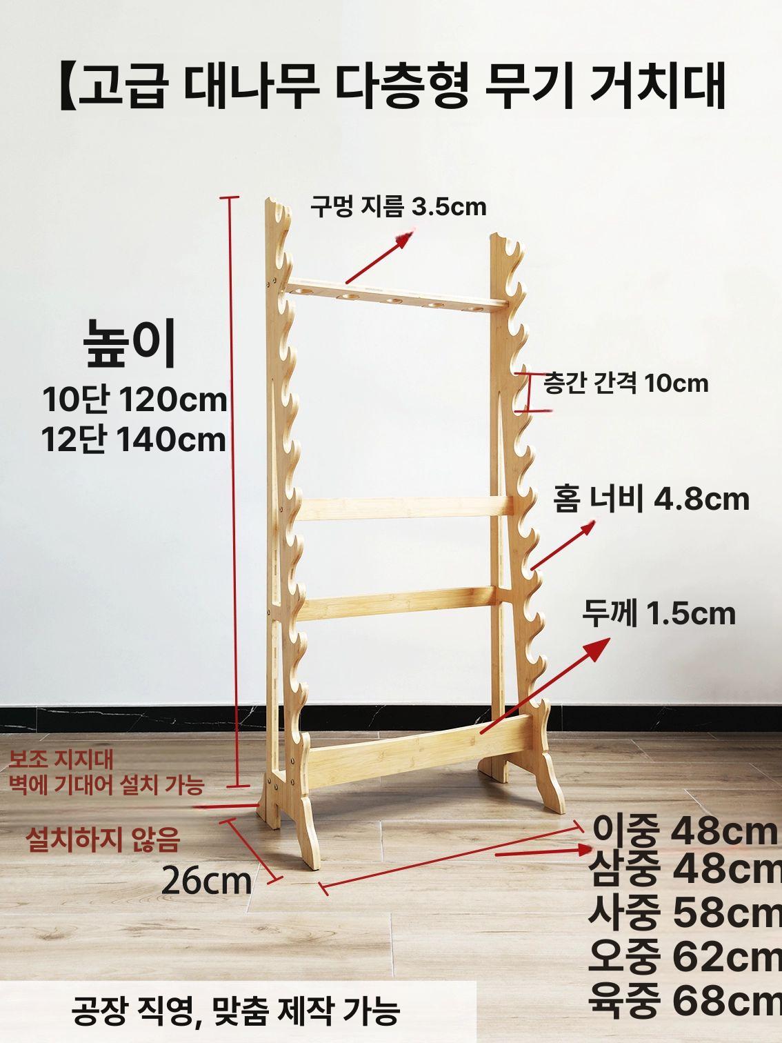 검거치대 도검좌대 보관대 랙 목검 죽도 전시용 우드 - 상세 이미지 5