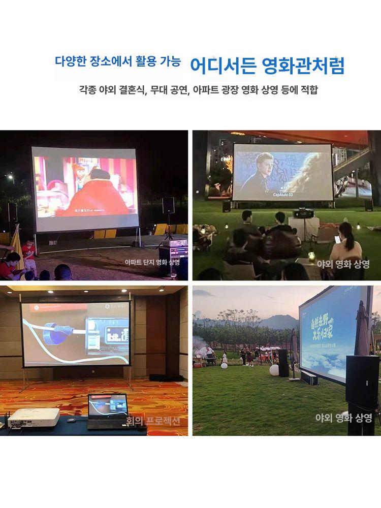 100인치 대형 빔스크린 야외 차박 캠핑 휴대용 영화관 스크린 - 상세 이미지 3