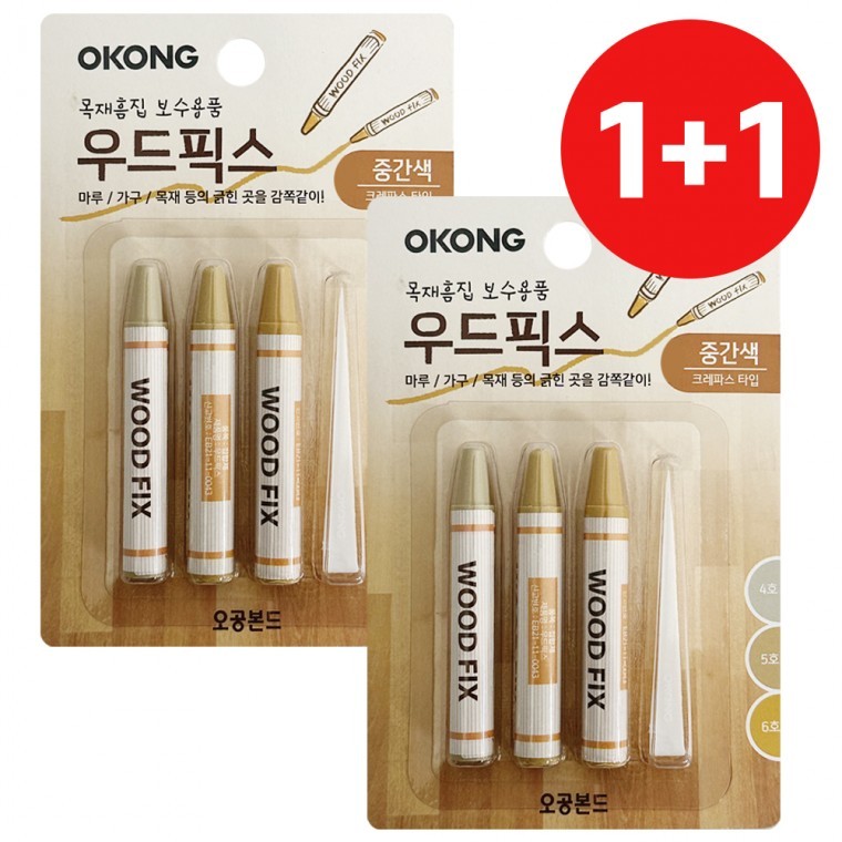 1+1 마루 바닥찍힘 가구 흠집 나무기스 보수 2호중간색