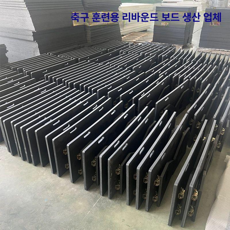 축구 리턴볼 벽치기 슛팅 훈련 연습용품 패드 보드 축구연습 블랙 1200x500x20mm - 상세 이미지 5