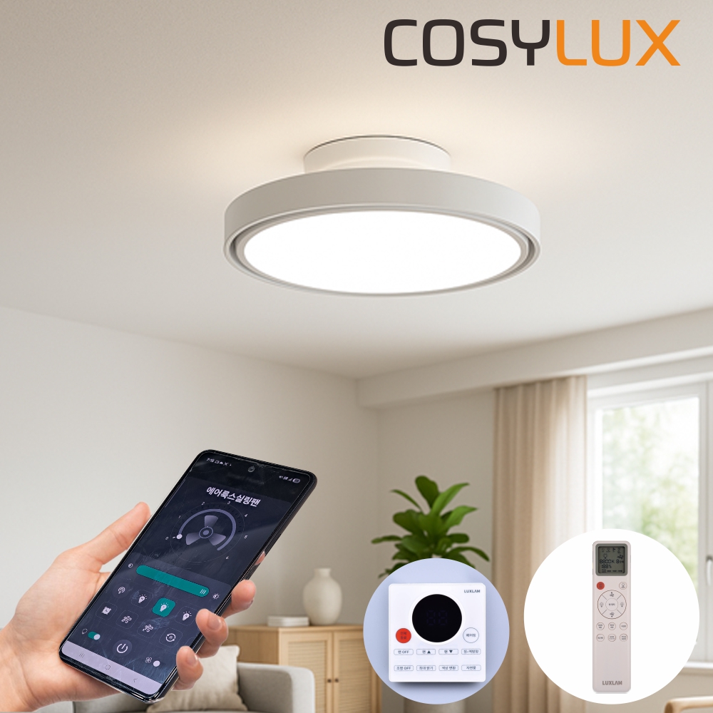 에어룩스 윙리스 실링팬 선풍기 스마트 IOT 56W 거실등 방등 조명 저소음 날개없는실링팬 - 상세 이미지 2