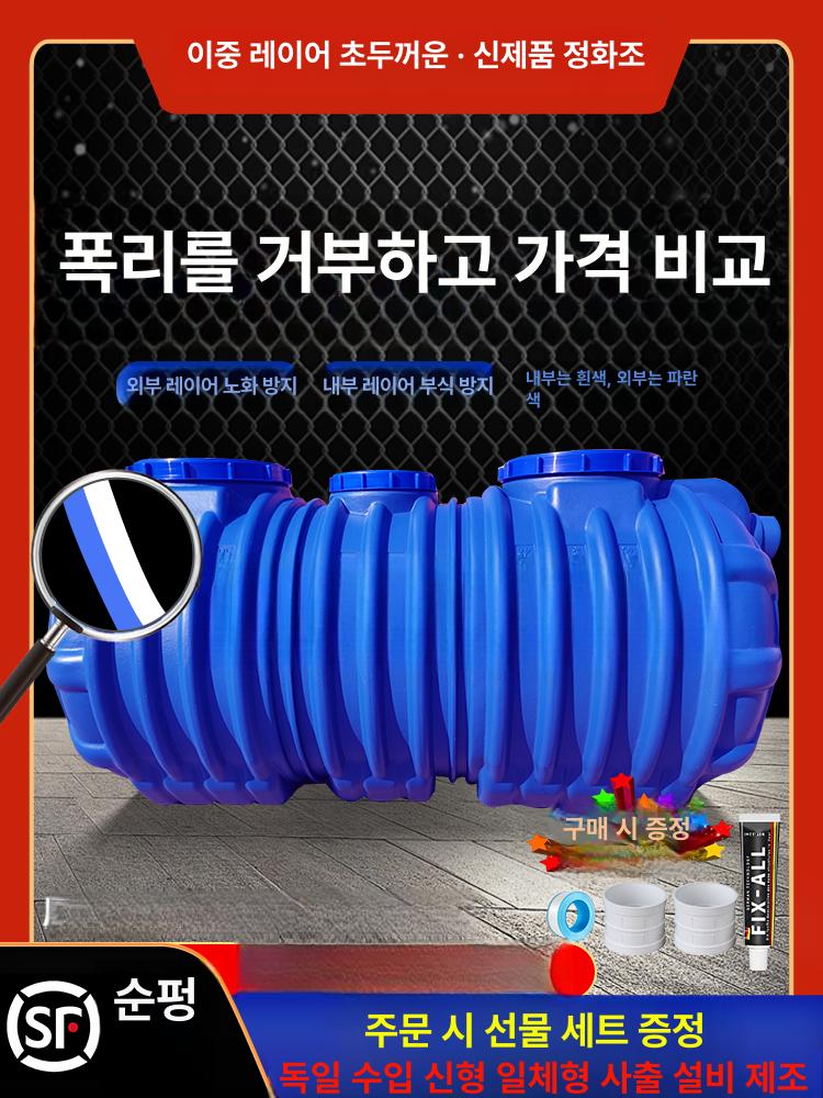정화조 탱크 오수통 화장실 3인용 농촌 폐수통 2인용 단층 0.3m3 액세서리 미포함 - 상세 이미지 2