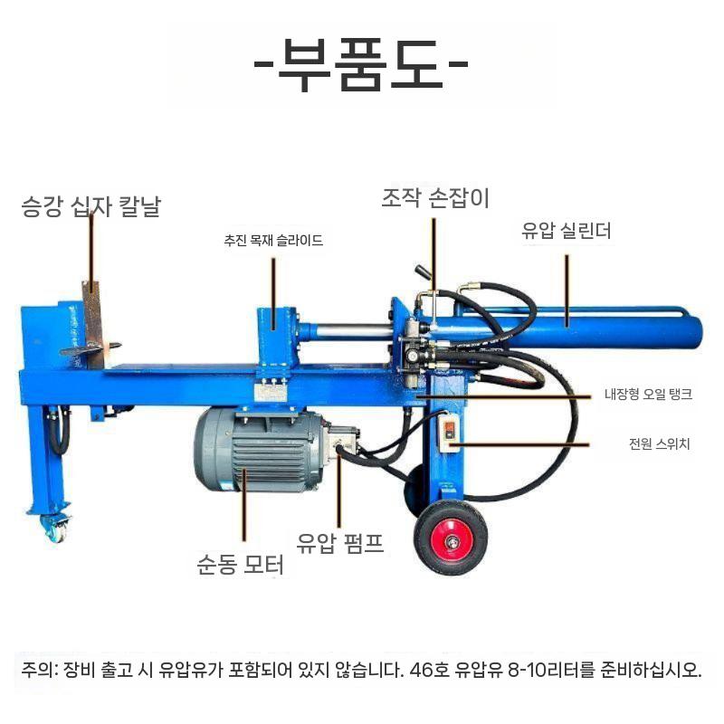 유압 벌목 절단기 유압도끼 도끼 나무 목재 자동 통나무 장작 프레스 패기 쪼개기 수평 - 상세 이미지 4