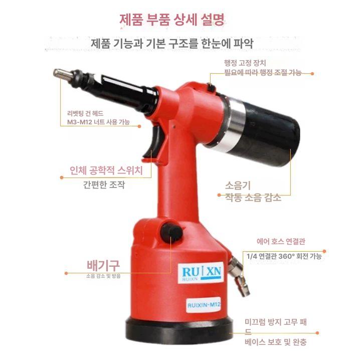 에어 팝너트 건 공압 리베터기 산업용 콤프레셔 작업 공구 - 상세 이미지 2