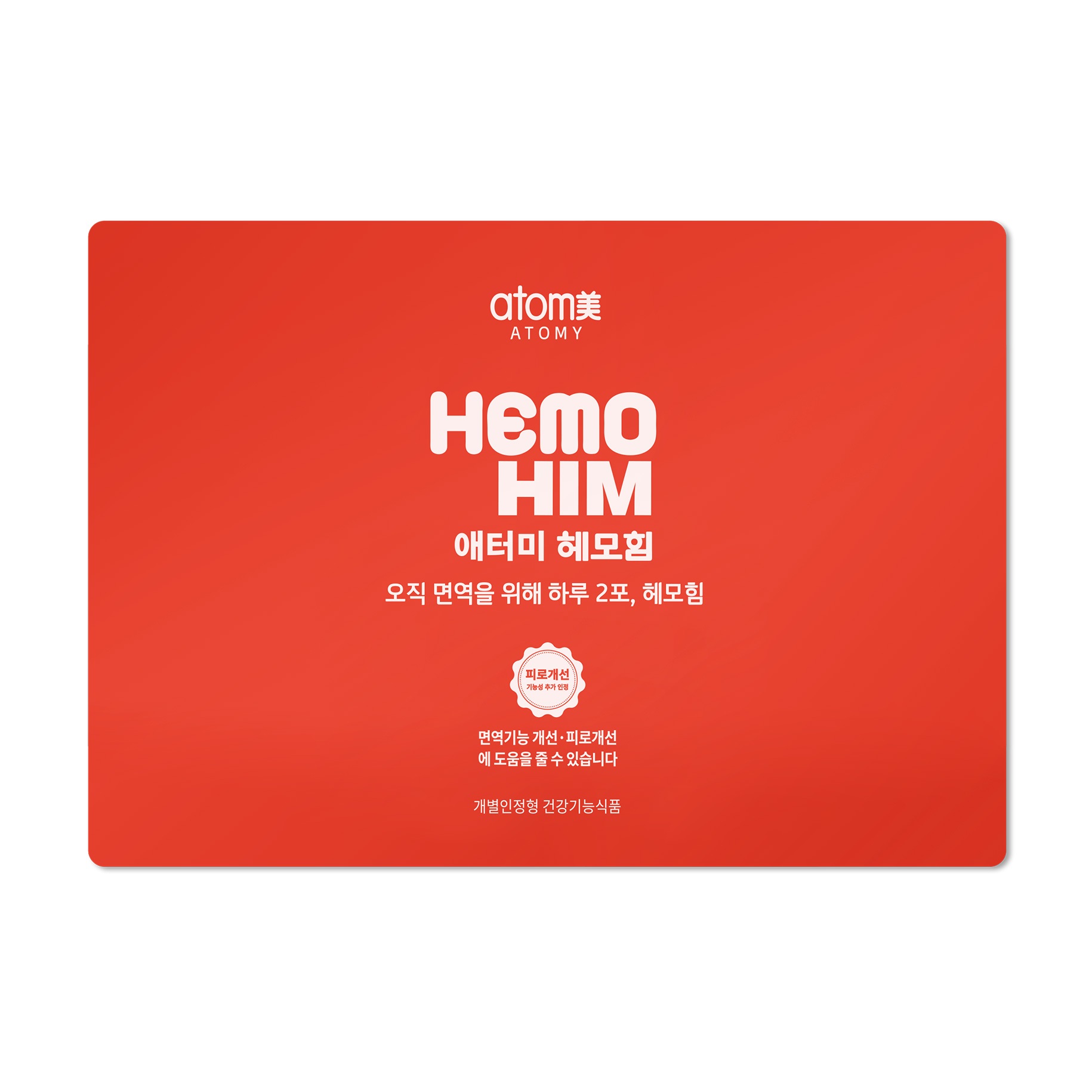애터미 헤모힘 小 (30포, 15일분) - 상세 이미지 5