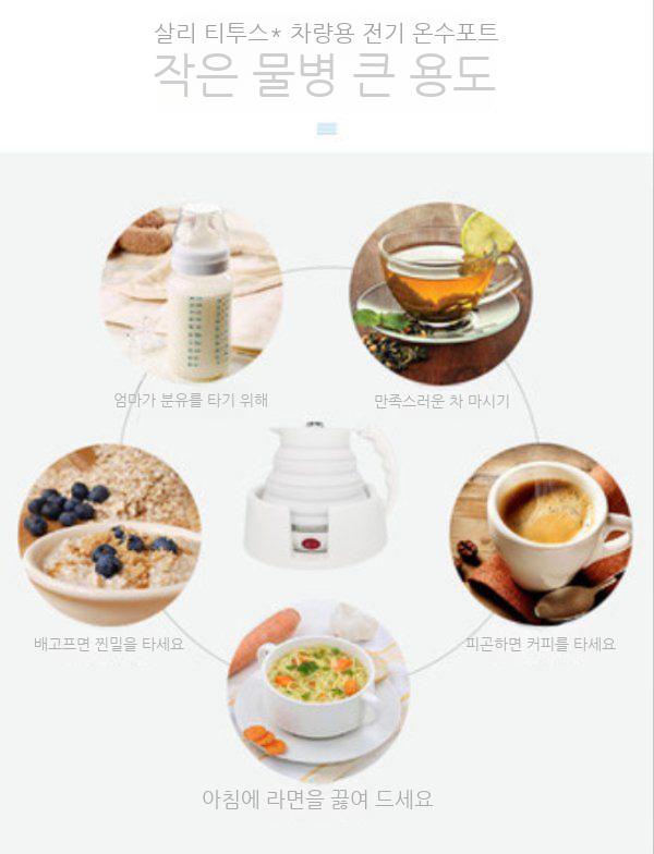 접이식 커피포트 차량용 여행용 카포트 시가잭 히팅 분유포트 휴대용 전기 주전자 - 상세 이미지 2