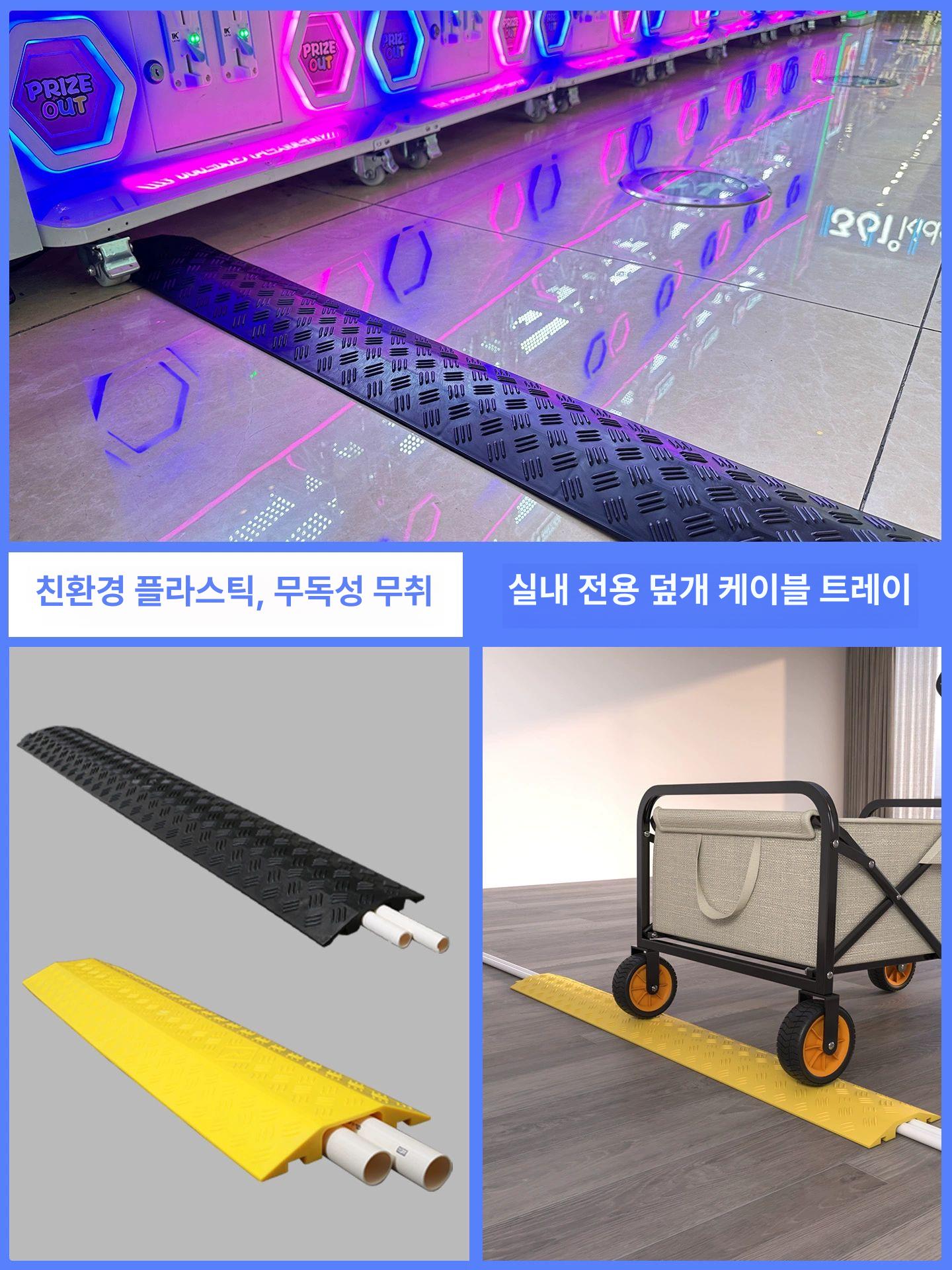 호스 눌림 방지 와이어 깔판 케이블 덮개 구멍 과속 통기성 현장 고무 플라스틱 중형 1 표준 - 상세 이미지 4