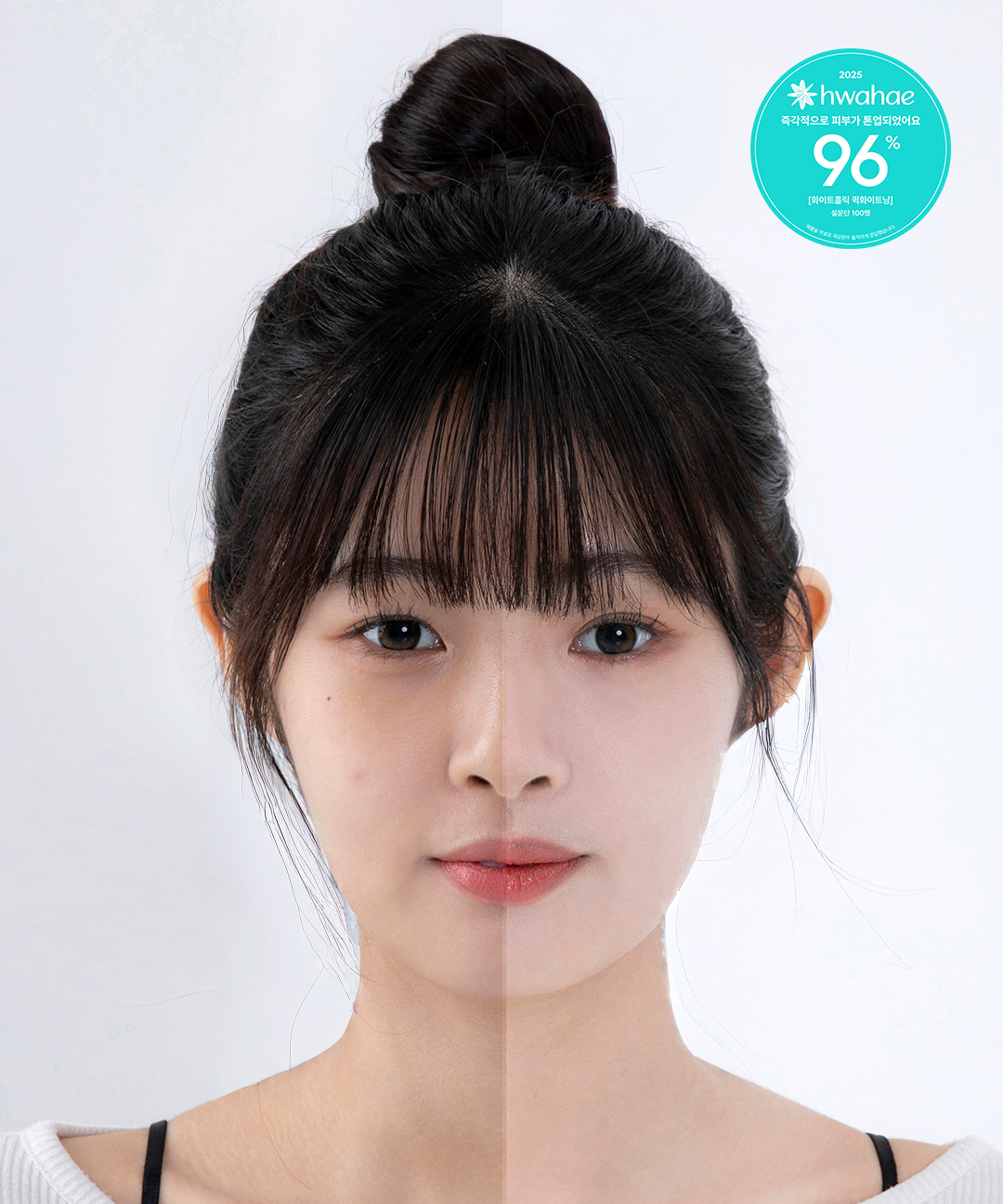 [1+1] 화이트홀릭 퀵 화이트닝 톤업크림 미백쌩얼크림 50ml, 2개 이미지 2