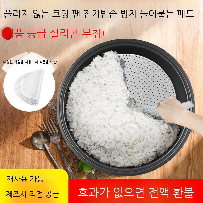 탄 누룽지 누름 밥 방지 매트 전기밥솥 깔개 실리콘 밥솥 패드 냄비 - 상세 이미지 4