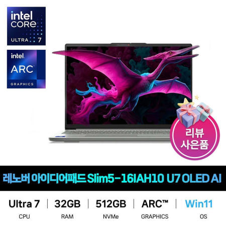레노버 아이디어패드 Slim5 16IAH10 U7 OLED AI 83ND001GKR WIN11