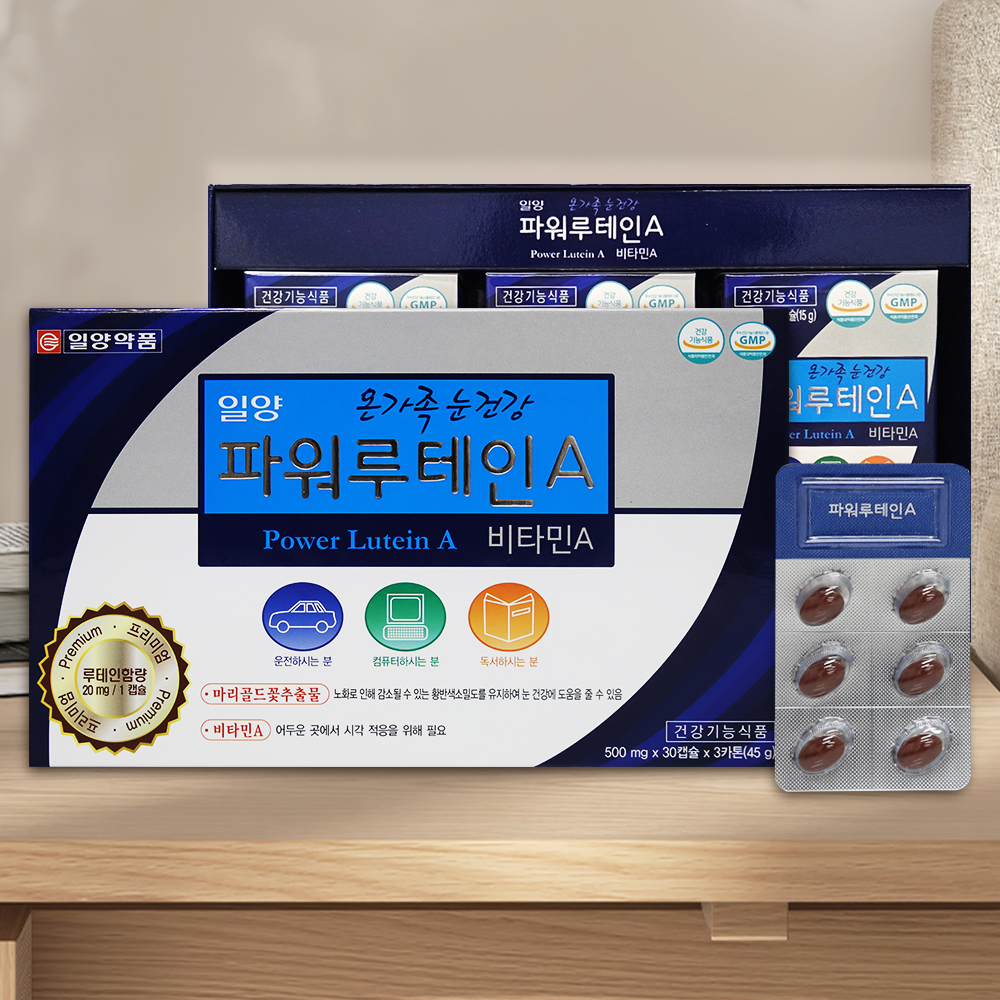 일양 파워루테인A 90캡슐, 1개월분 - 상세 이미지 4