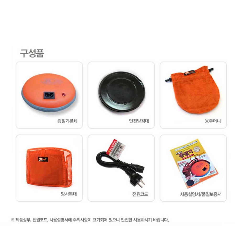 황토 돌찜질기 온돌 찜질기 허리 생리통완화기계 이미지 7
