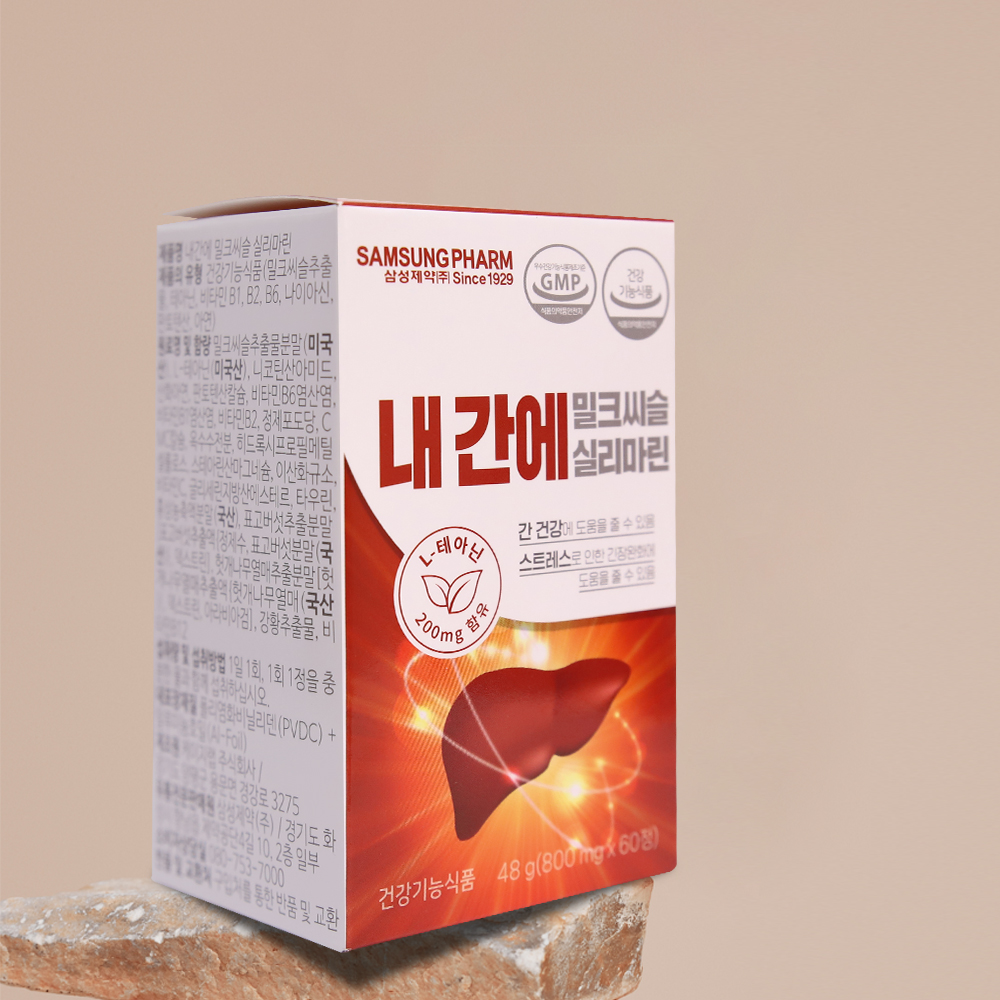 삼성제약 내간에 밀크씨슬 실리마린 60정, 2개월분 - 상세 이미지 2