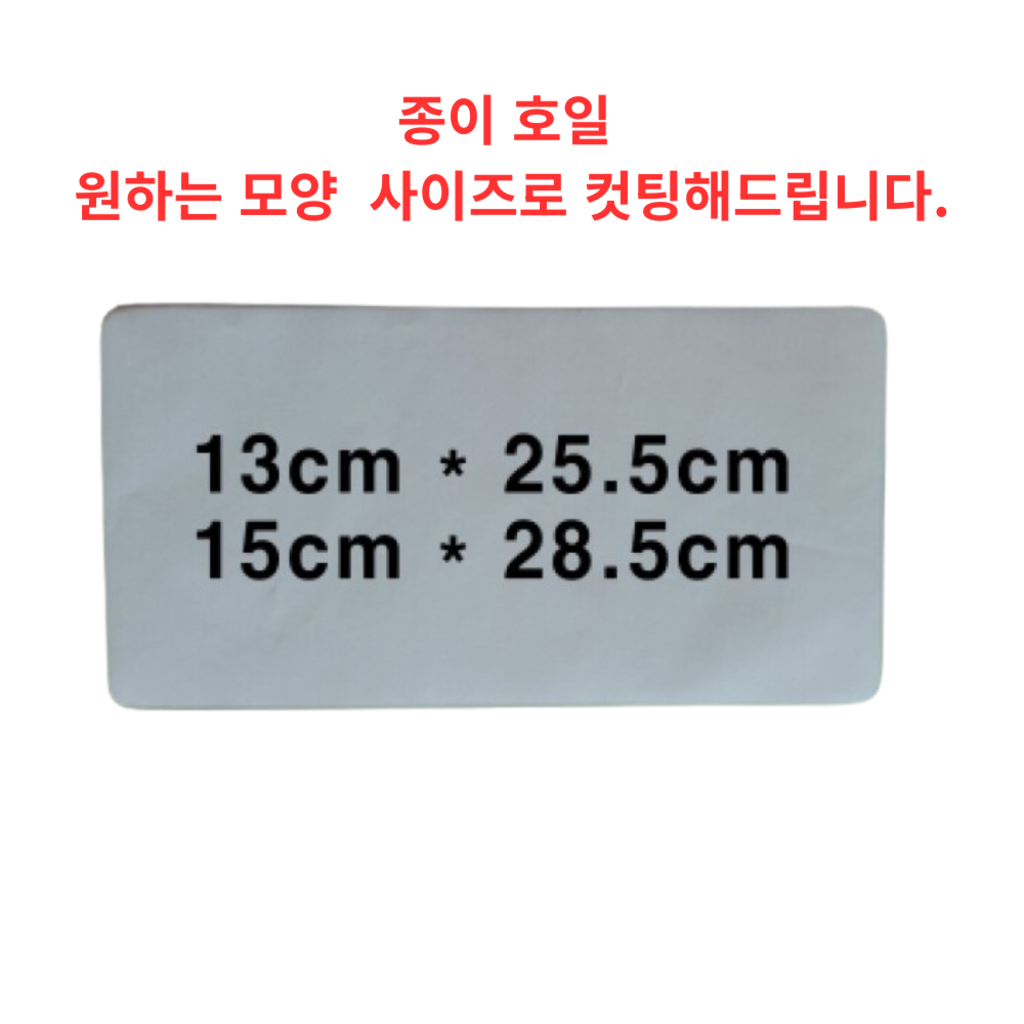 모서리없는 사각 종이호일 13cm x 25.5cm 15cm x 28.5cm - 상품 이미지