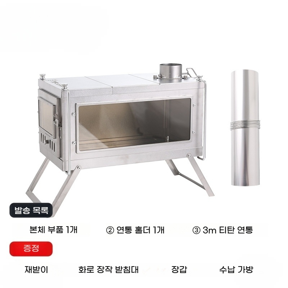 티타늄 접이식 경량난로 화목난로 야외 캠핑용 텐트난방 백패킹 휴대용 이중 유리형 - 상품 이미지