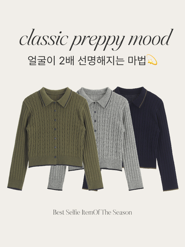 배색 카라 케이블 니트 가디건 cd3542 - 상세 이미지 3
