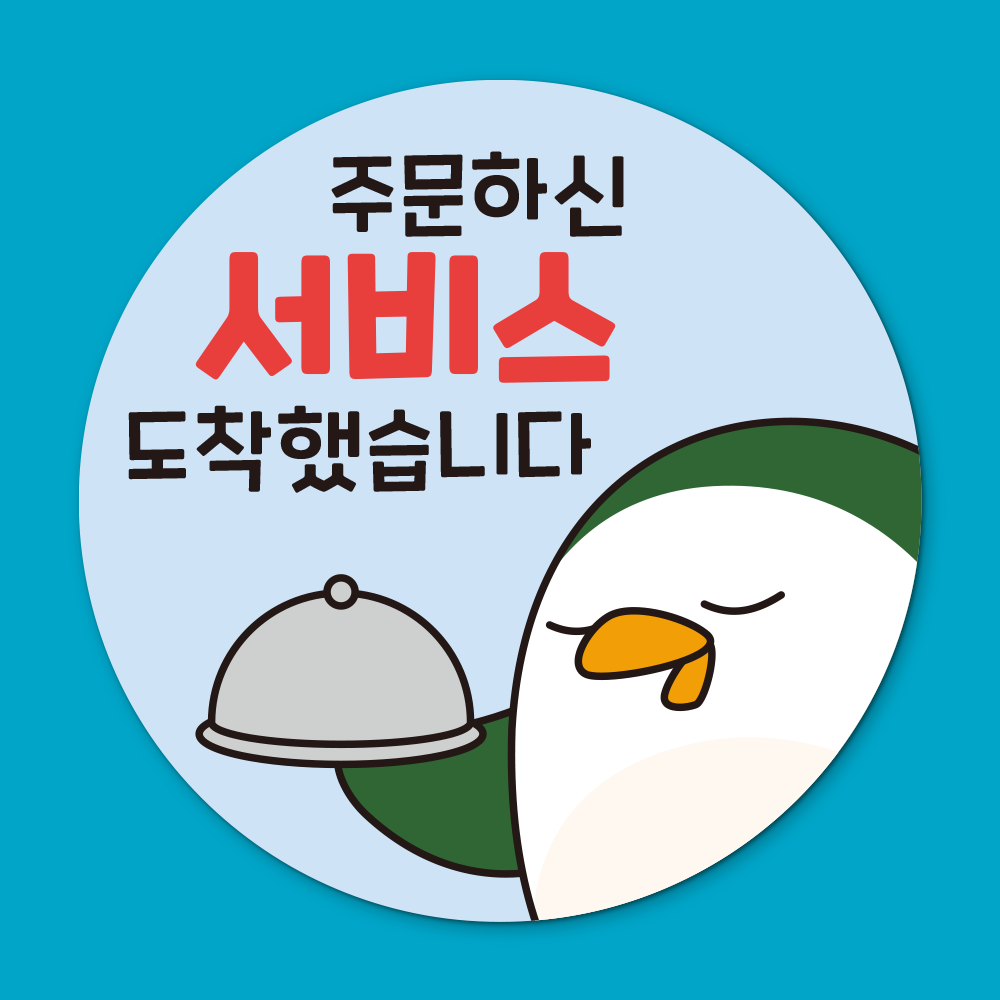 배달스티커 리뷰 서비스 스티커 배달의민족 리뷰01 40mm 500매 - 상품 이미지