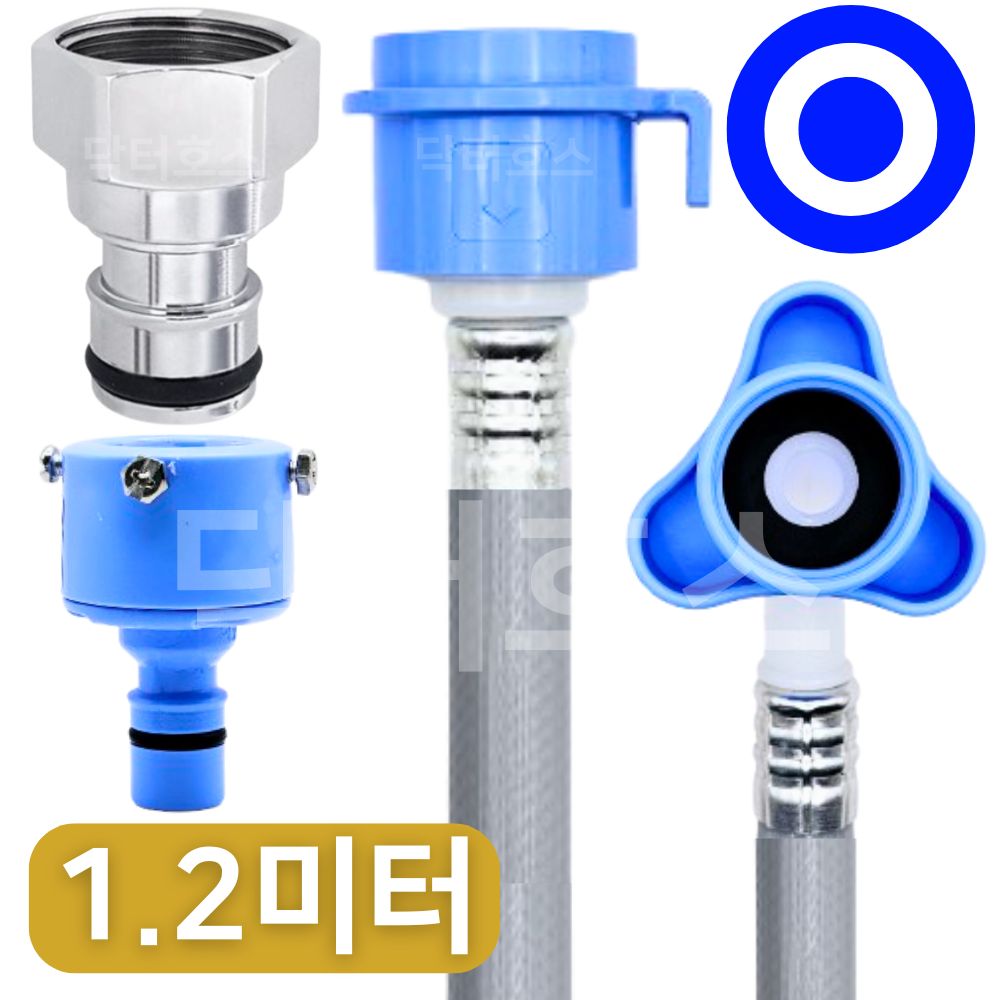 세탁기호스 급수 연결 교체 연장 세탁 호수 냉수용 1.2M 황동 삼성 엘지 대우 호환 제품 이미지