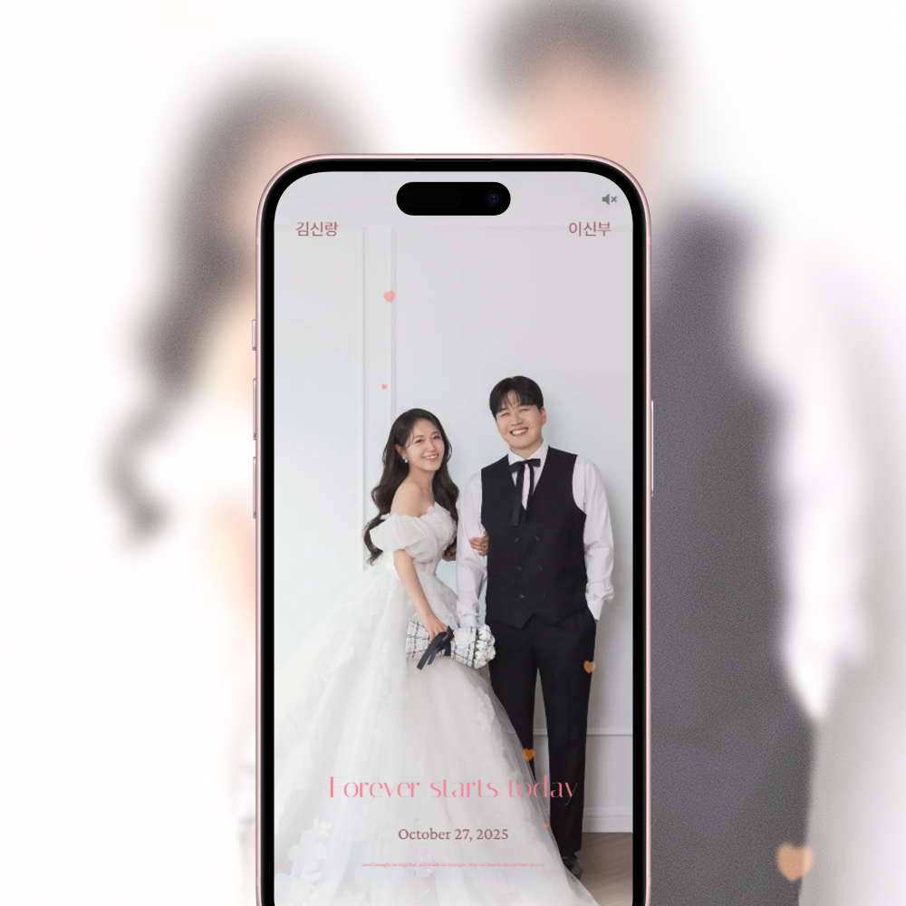 남과 다른 모바일 청첩장 제작 참석여부 계좌번호 부모님 혼주용 결혼식 셀프 초대장 만들기 - 상세 이미지 5