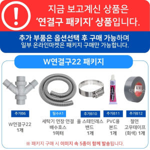 세탁기 호스 배수호스 W223022 연결 삼성 연장 물호스 드럼 통돌이 ... 개봉기 | 실사용 후기 - 상품 이미지 2