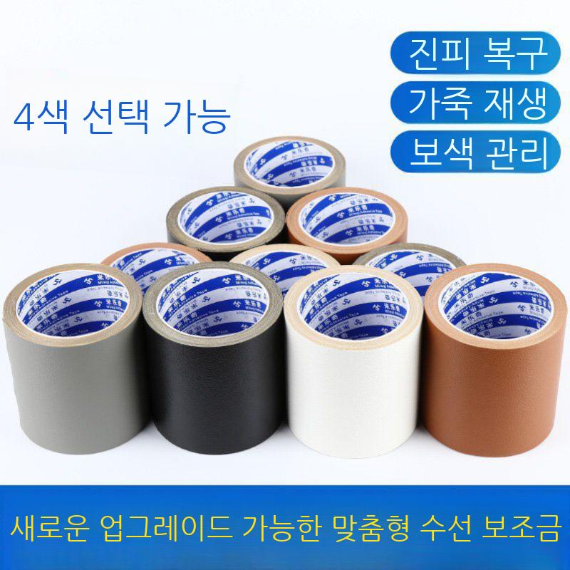 가죽 수리 소파 보수용 테이프 리폼 스티커 쇼파 부자재 자동차 시트 복원 - 상세 이미지 2