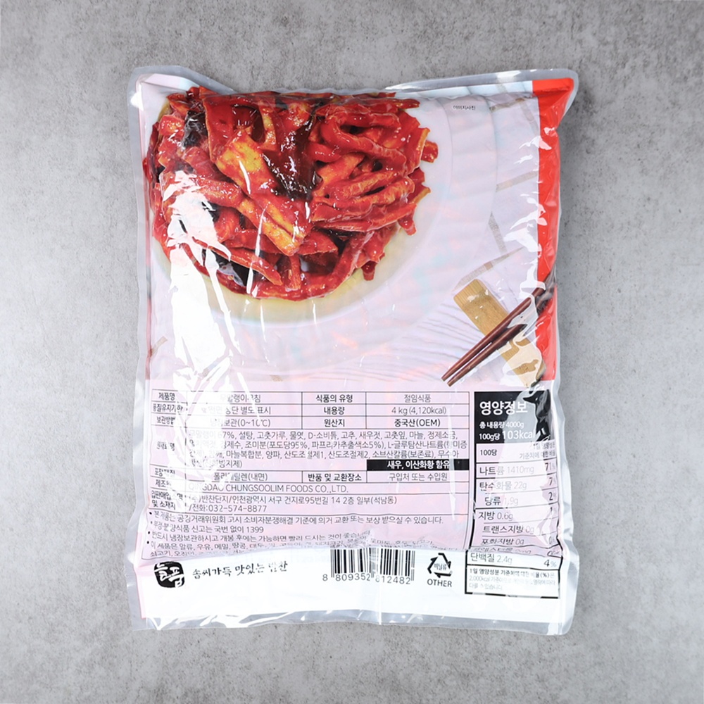 반찬단지 무우말랭이무침 4kg x 4개 업소용 무말랭이무침 - 상세 이미지 3