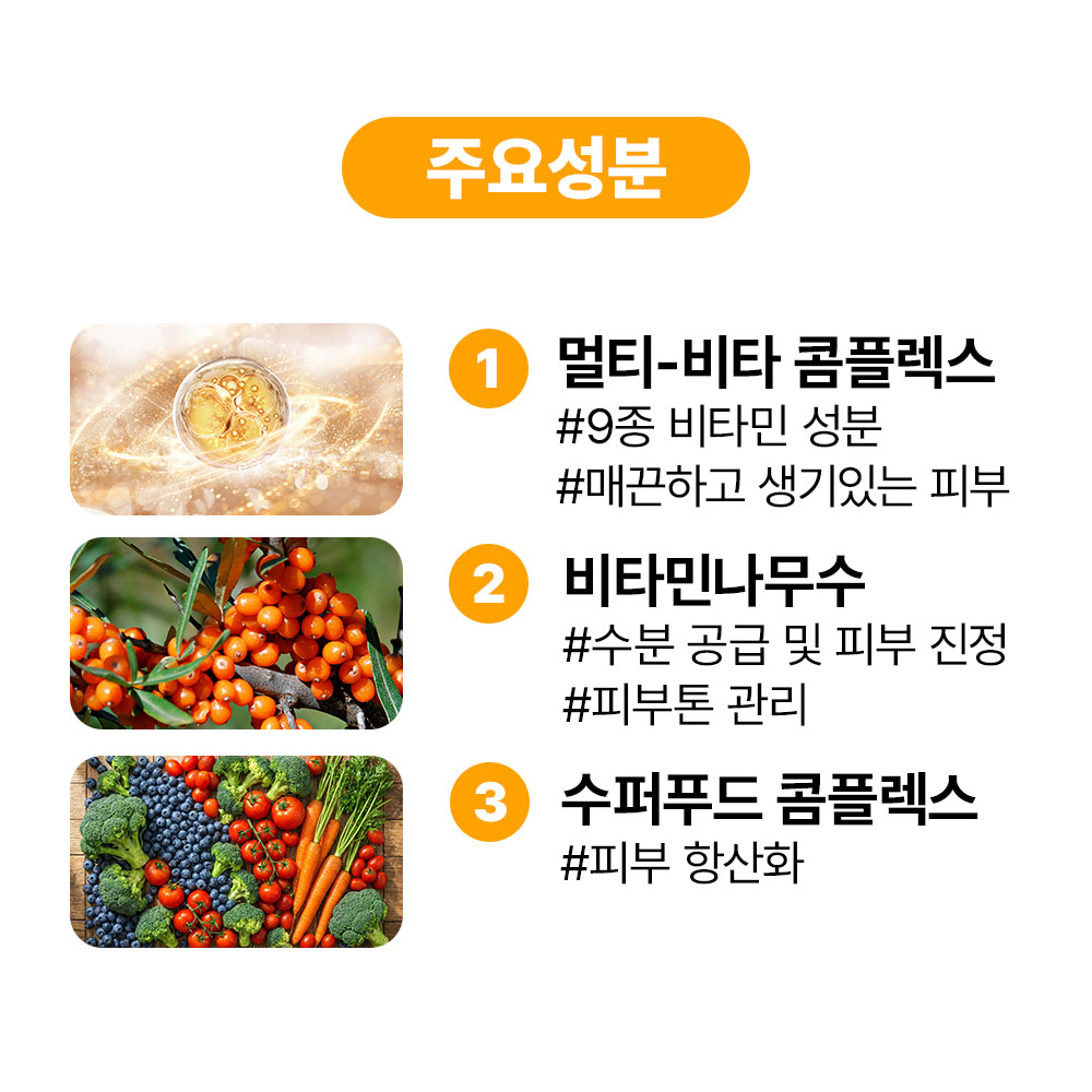 [바액] [대용량 110ml] 수퍼 크레마 멀티 비타 크림 /브라이트닝 비타콤플렉스 기미잡티케어 미백크림 수분촉촉