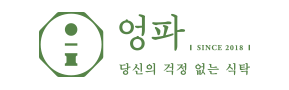 도토리를 먹은 이베리코 베요타 자연방목 돼지고기