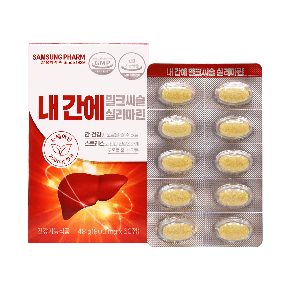 삼성제약 내간에 밀크씨슬 실리마린 60정, 2개월분 - 메인 이미지
