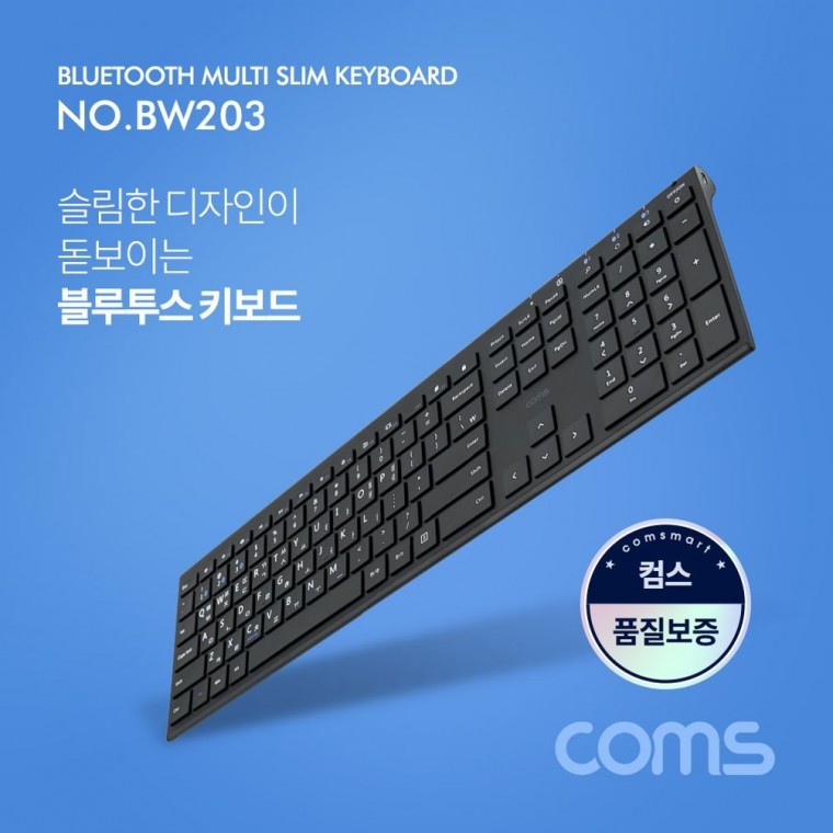 Coms 슬림형 블루투스 키보드 V3.0 무선키보드 - 상품 이미지