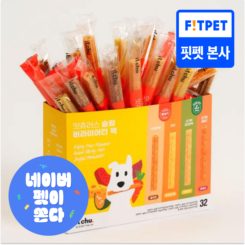 강아지 간식 덴탈껌 양치 치석제거 개껌 오래먹는 잇츄러스 슬림 버라이어티 320g, 1개