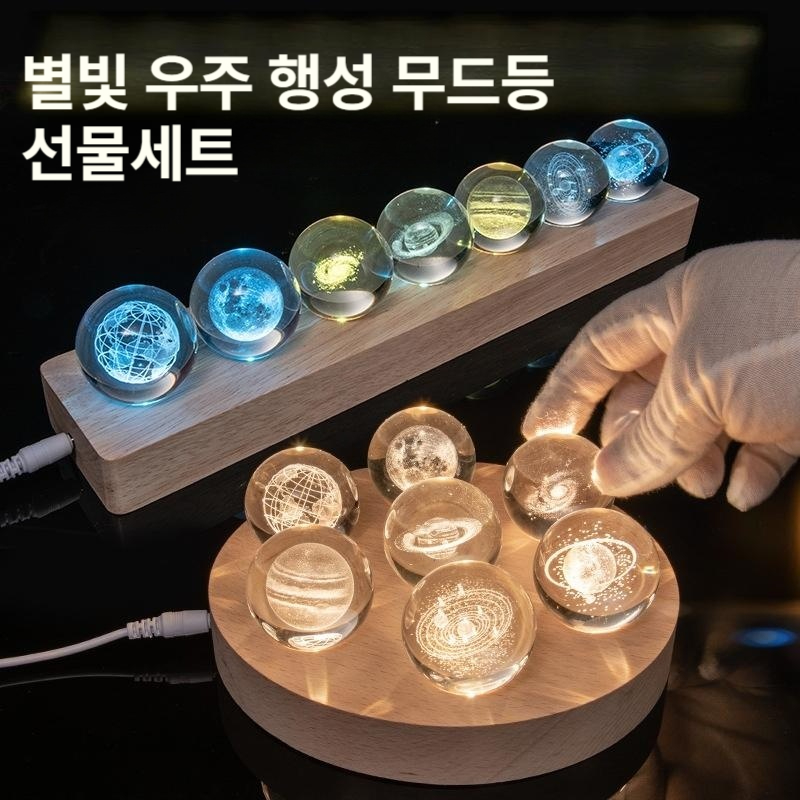 크리스탈 수정구슬 태양계 행성 유리구슬 인테리어 장식품 - 상세 이미지 5